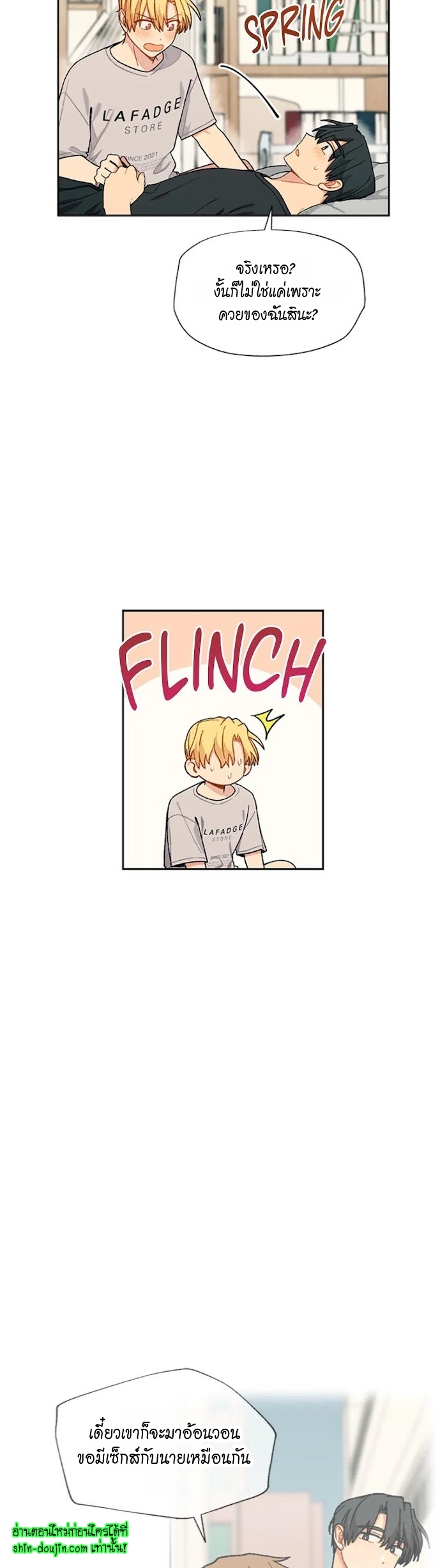 Vanilla flavour please EP 12